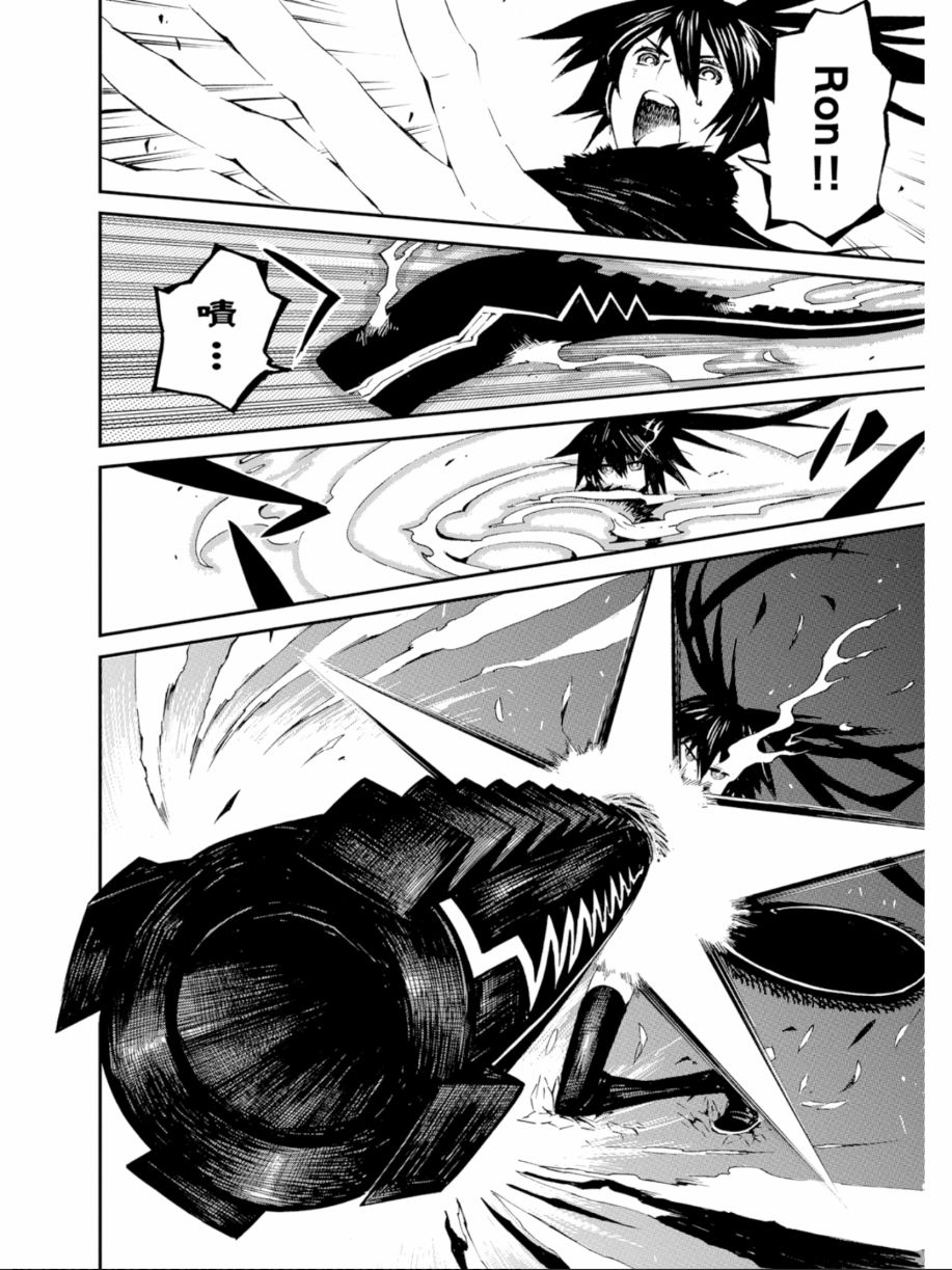 黑岩射手 天真之灵韩漫全集-第01卷无删减无遮挡章节图片 