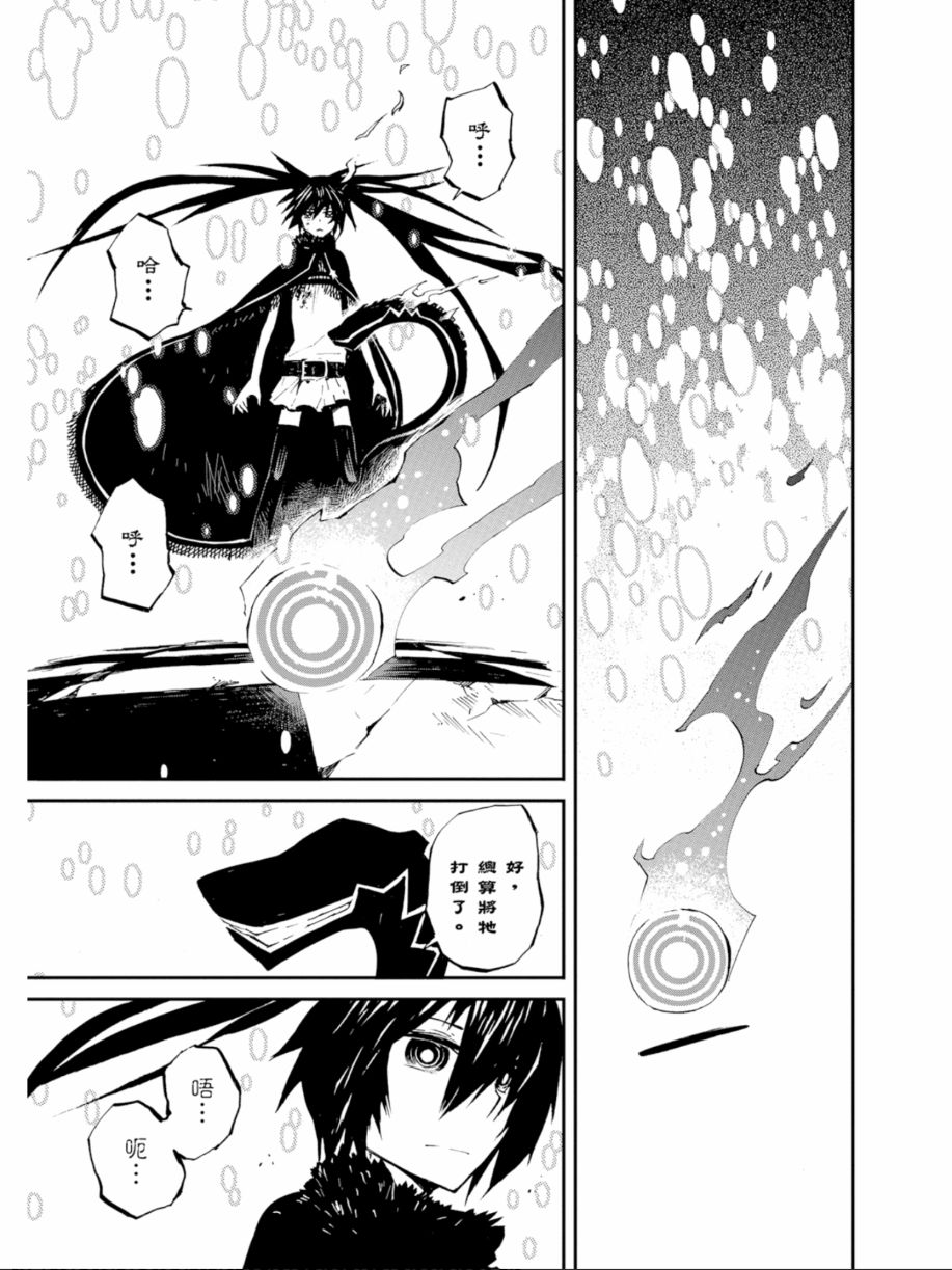 黑岩射手 天真之灵韩漫全集-第01卷无删减无遮挡章节图片 