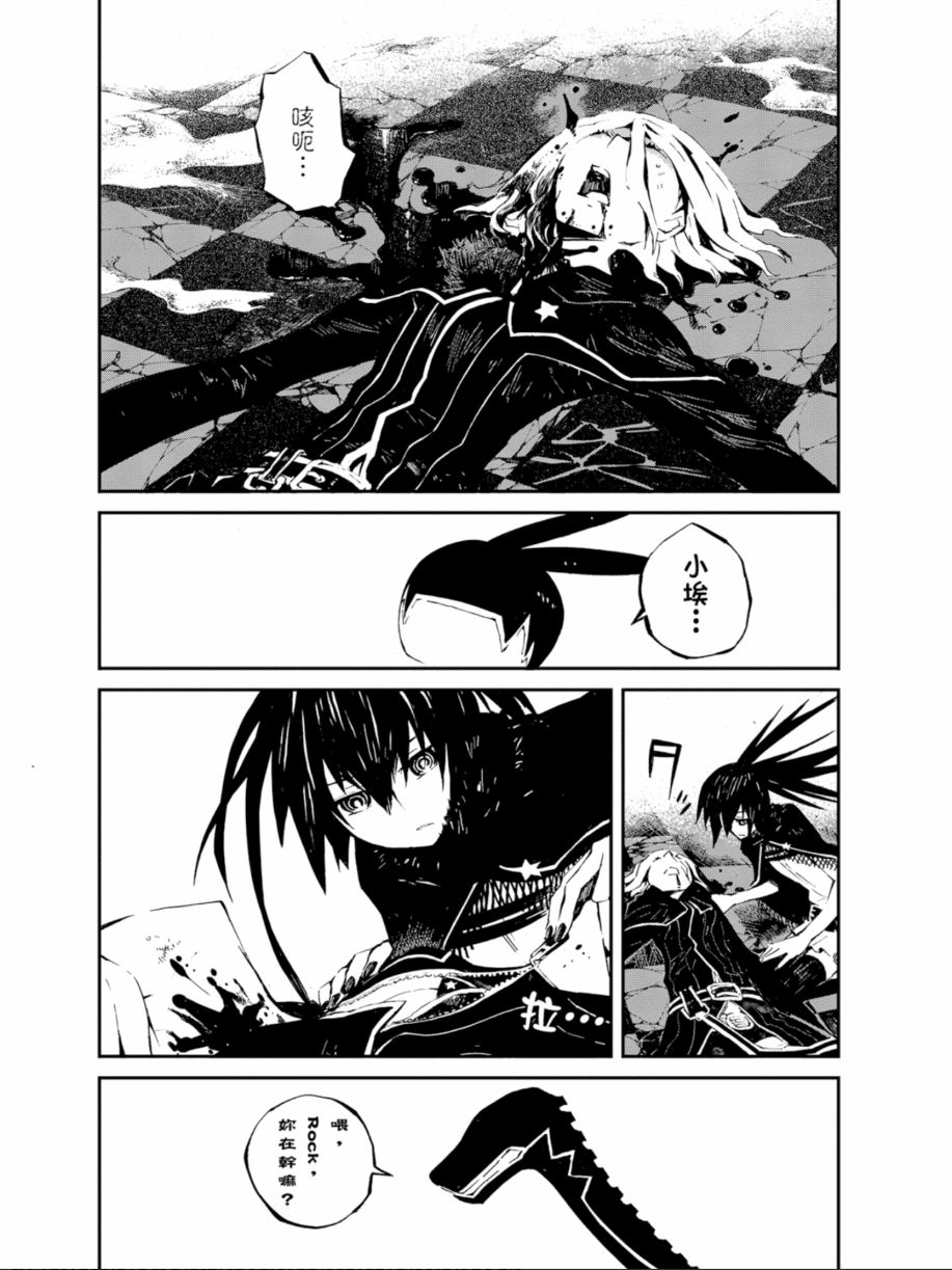 黑岩射手 天真之灵韩漫全集-第01卷无删减无遮挡章节图片 
