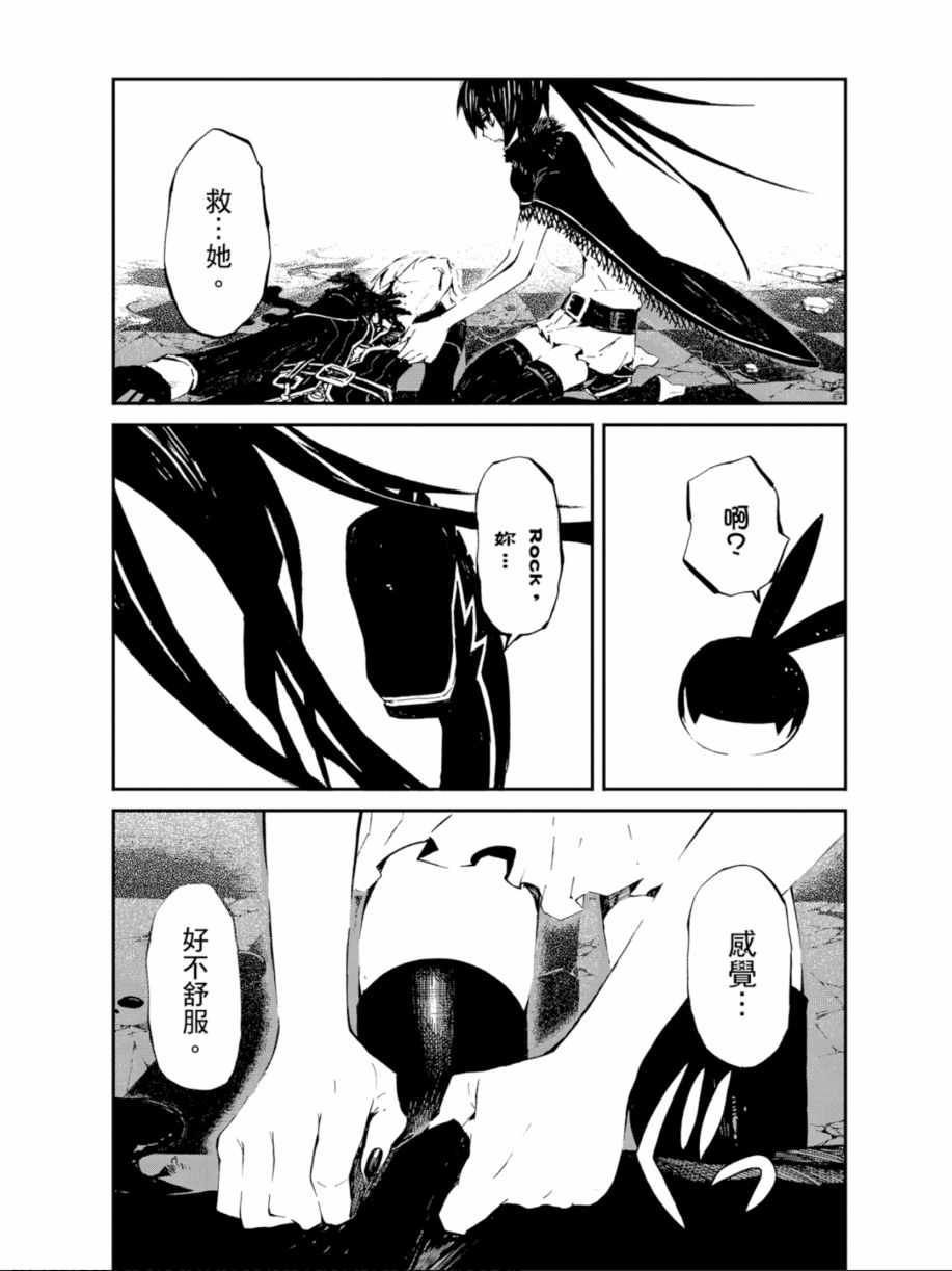 黑岩射手 天真之灵韩漫全集-第01卷无删减无遮挡章节图片 