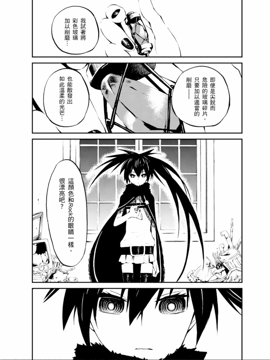 黑岩射手 天真之灵韩漫全集-第01卷无删减无遮挡章节图片 