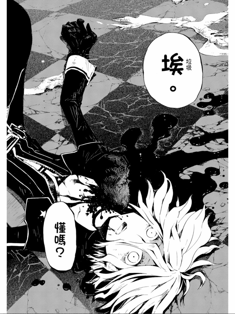 黑岩射手 天真之灵韩漫全集-第01卷无删减无遮挡章节图片 