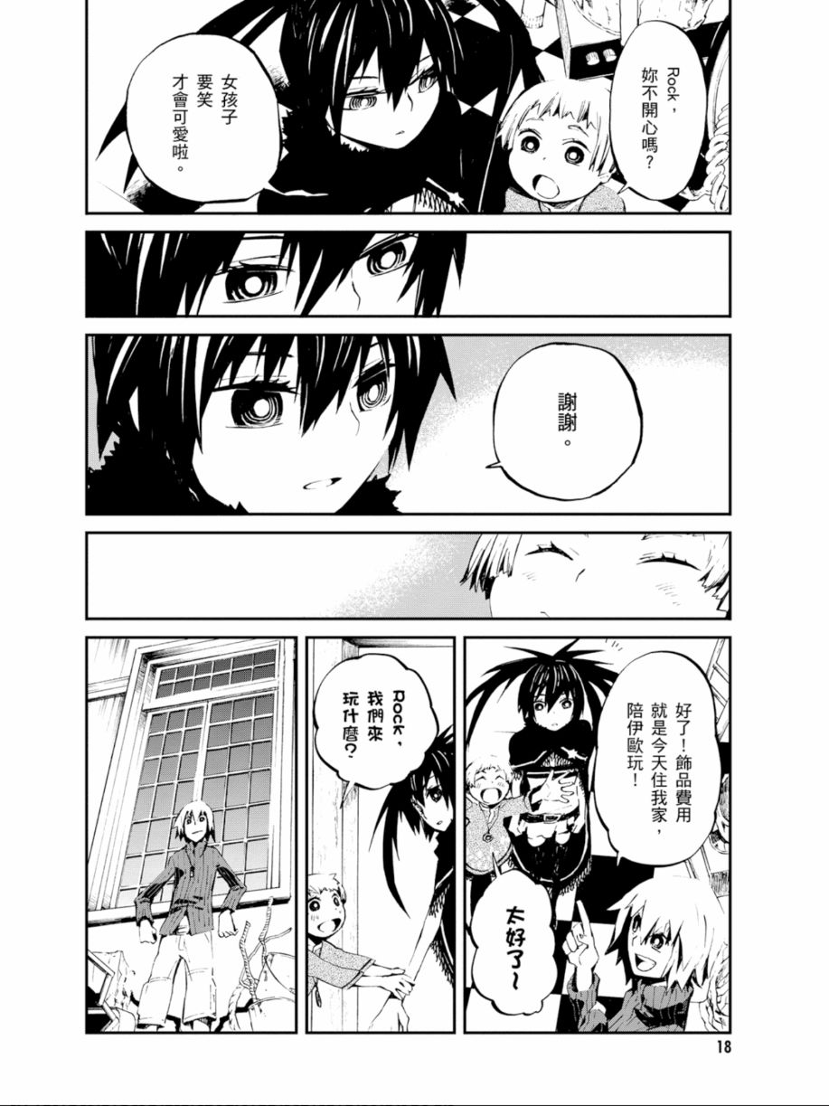 黑岩射手 天真之灵韩漫全集-第01卷无删减无遮挡章节图片 