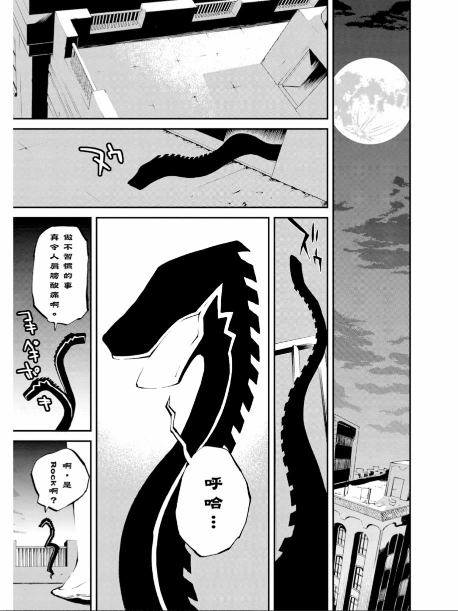 黑岩射手 天真之灵韩漫全集-第01卷无删减无遮挡章节图片 