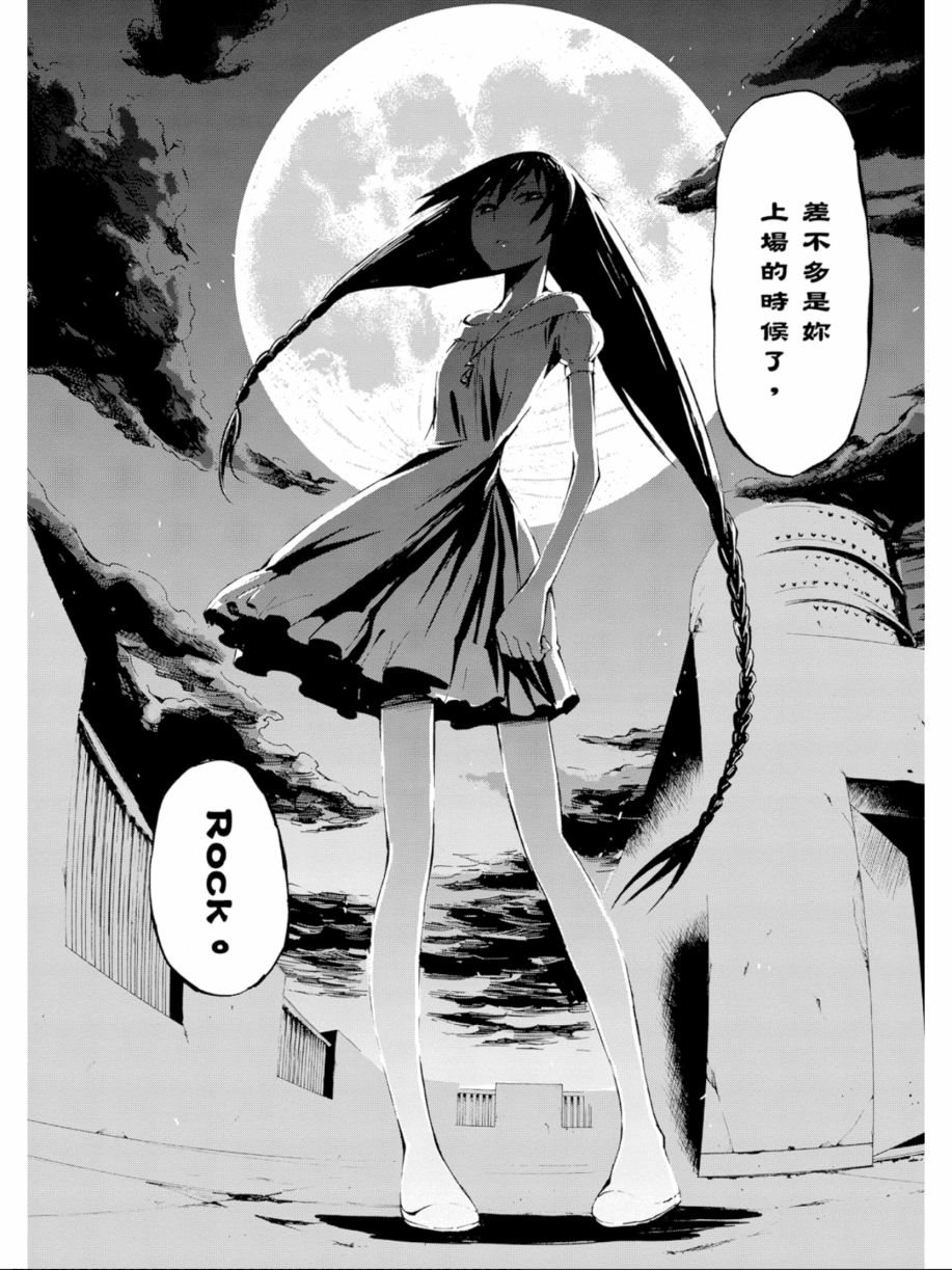 黑岩射手 天真之灵韩漫全集-第01卷无删减无遮挡章节图片 