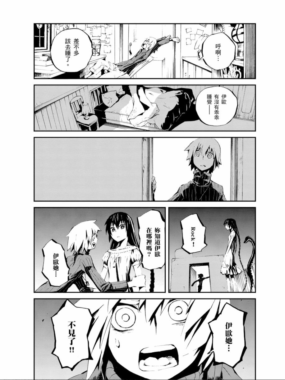 黑岩射手 天真之灵韩漫全集-第01卷无删减无遮挡章节图片 