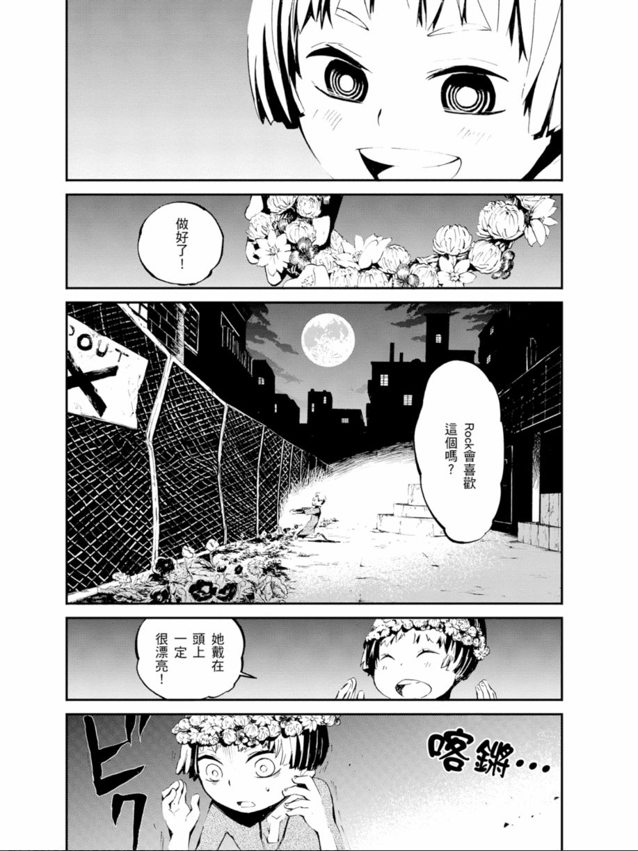 黑岩射手 天真之灵韩漫全集-第01卷无删减无遮挡章节图片 