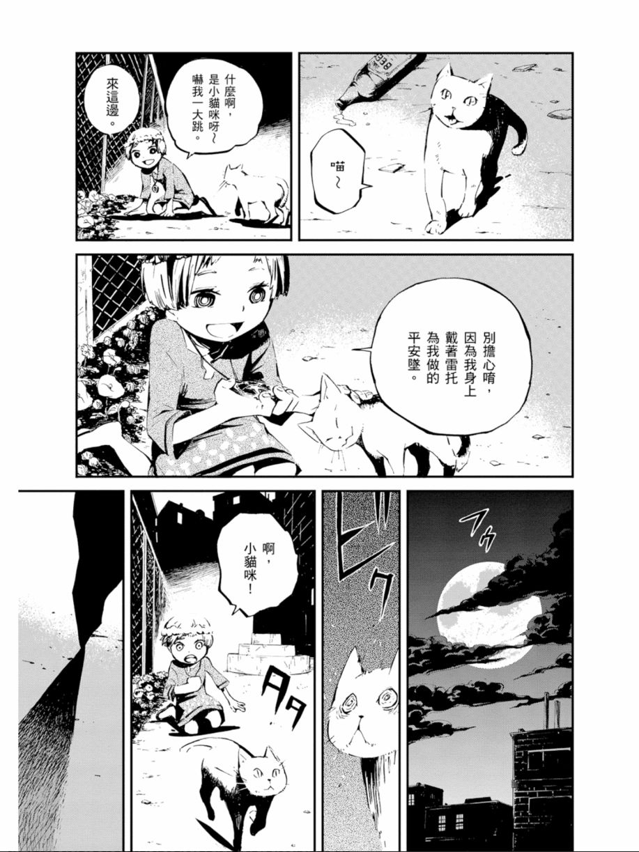 黑岩射手 天真之灵韩漫全集-第01卷无删减无遮挡章节图片 