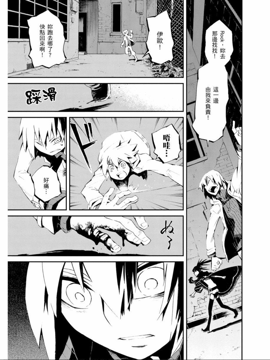黑岩射手 天真之灵韩漫全集-第01卷无删减无遮挡章节图片 