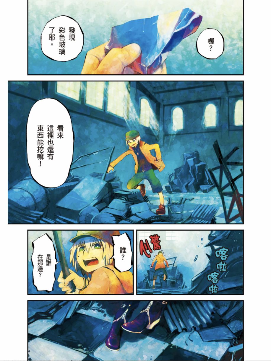 黑岩射手 天真之灵韩漫全集-第01卷无删减无遮挡章节图片 