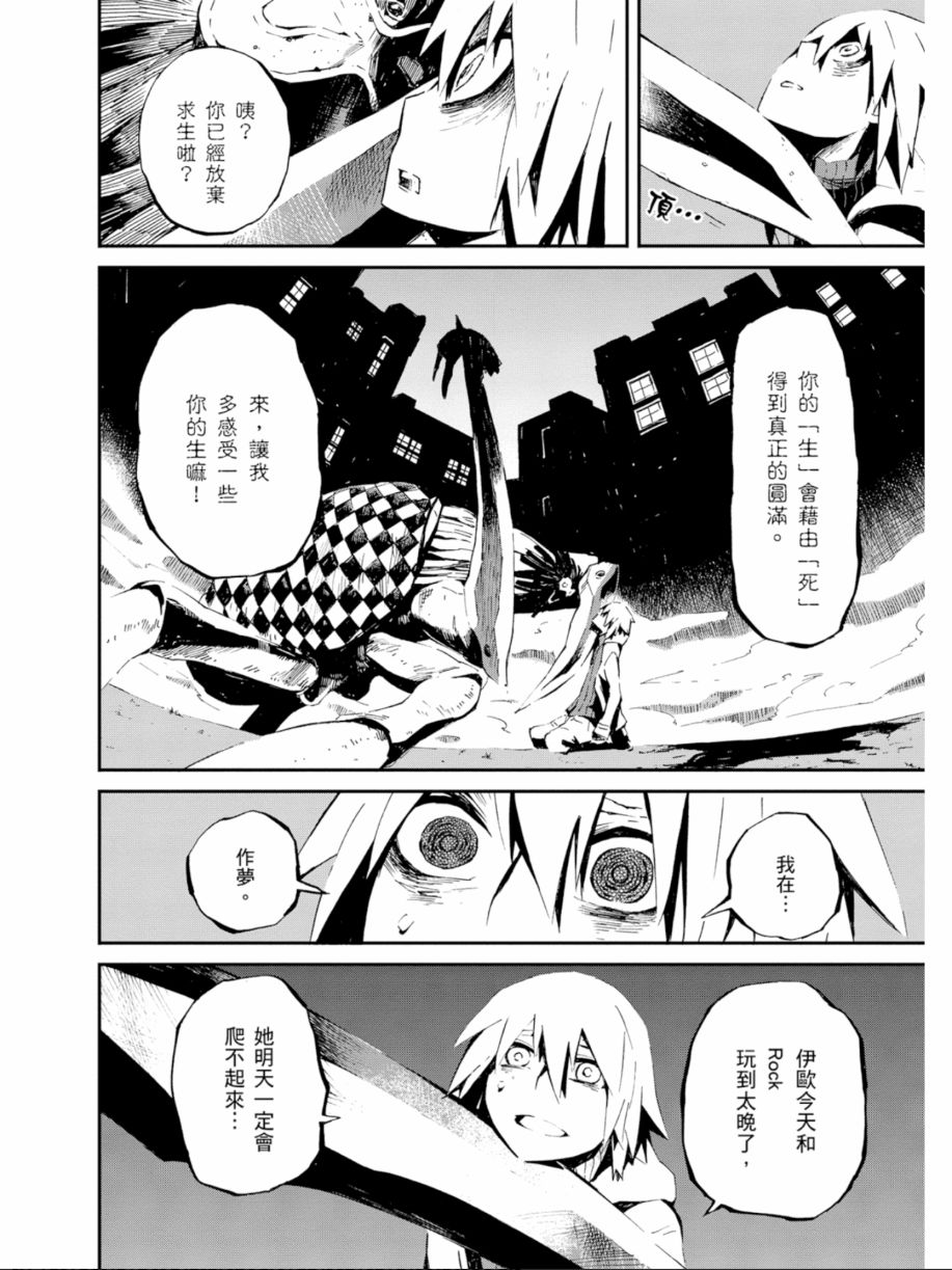 黑岩射手 天真之灵韩漫全集-第01卷无删减无遮挡章节图片 