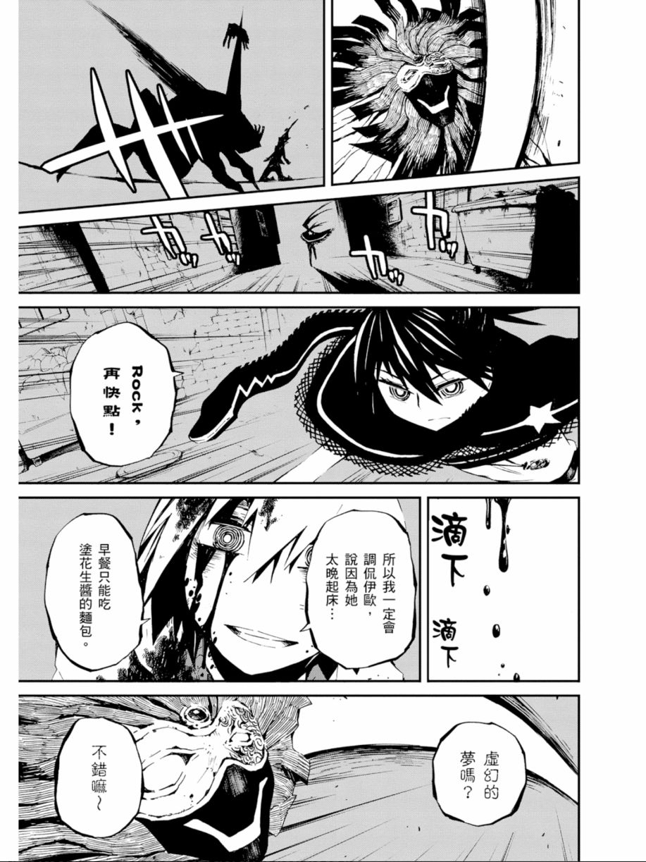 黑岩射手 天真之灵韩漫全集-第01卷无删减无遮挡章节图片 