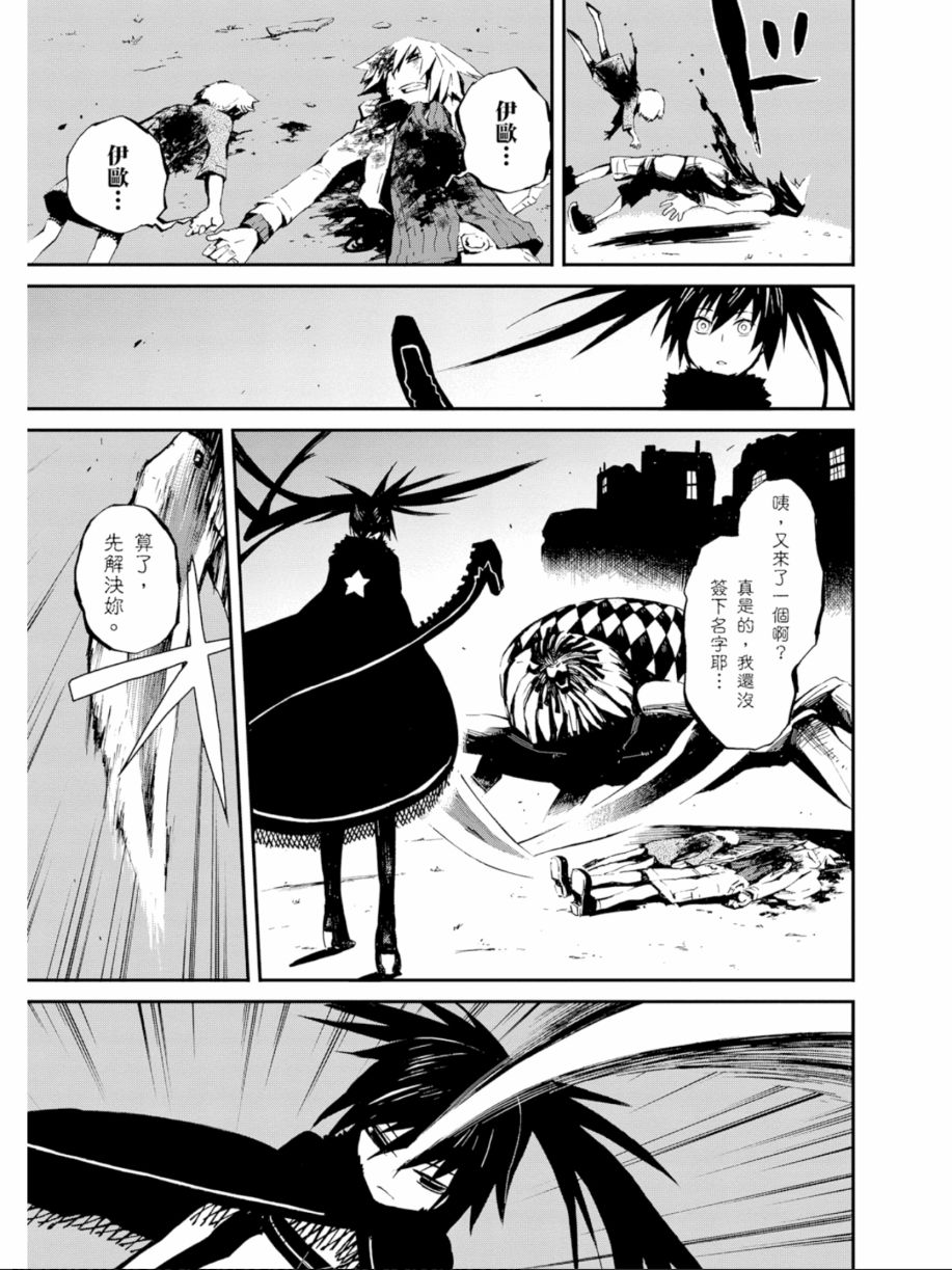 黑岩射手 天真之灵韩漫全集-第01卷无删减无遮挡章节图片 