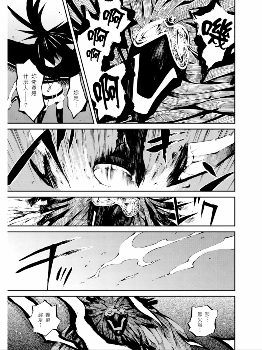 黑岩射手 天真之灵韩漫全集-第01卷无删减无遮挡章节图片 