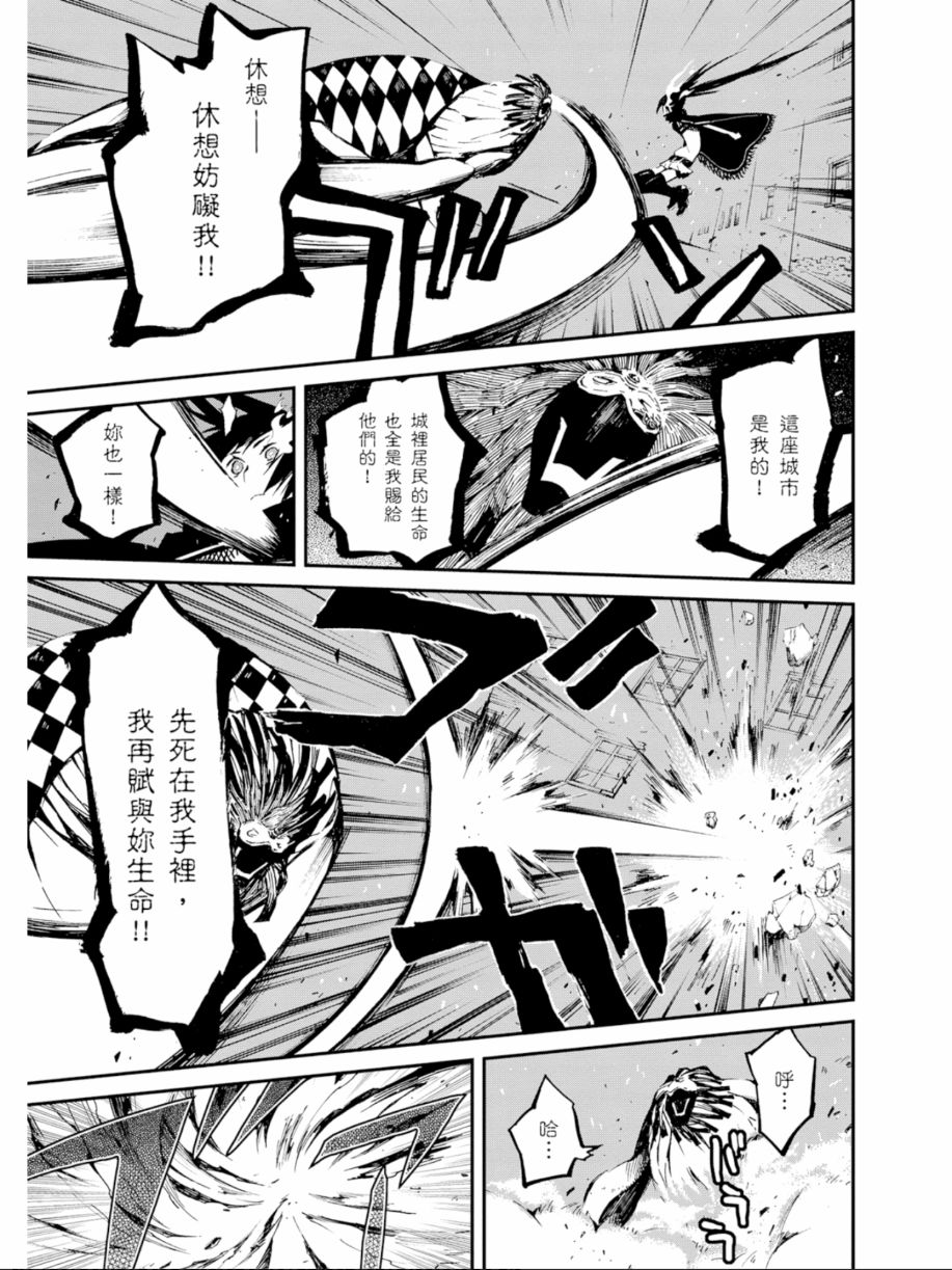 黑岩射手 天真之灵韩漫全集-第01卷无删减无遮挡章节图片 
