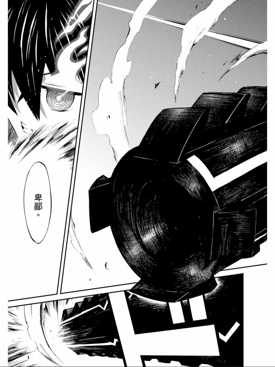 黑岩射手 天真之灵韩漫全集-第01卷无删减无遮挡章节图片 