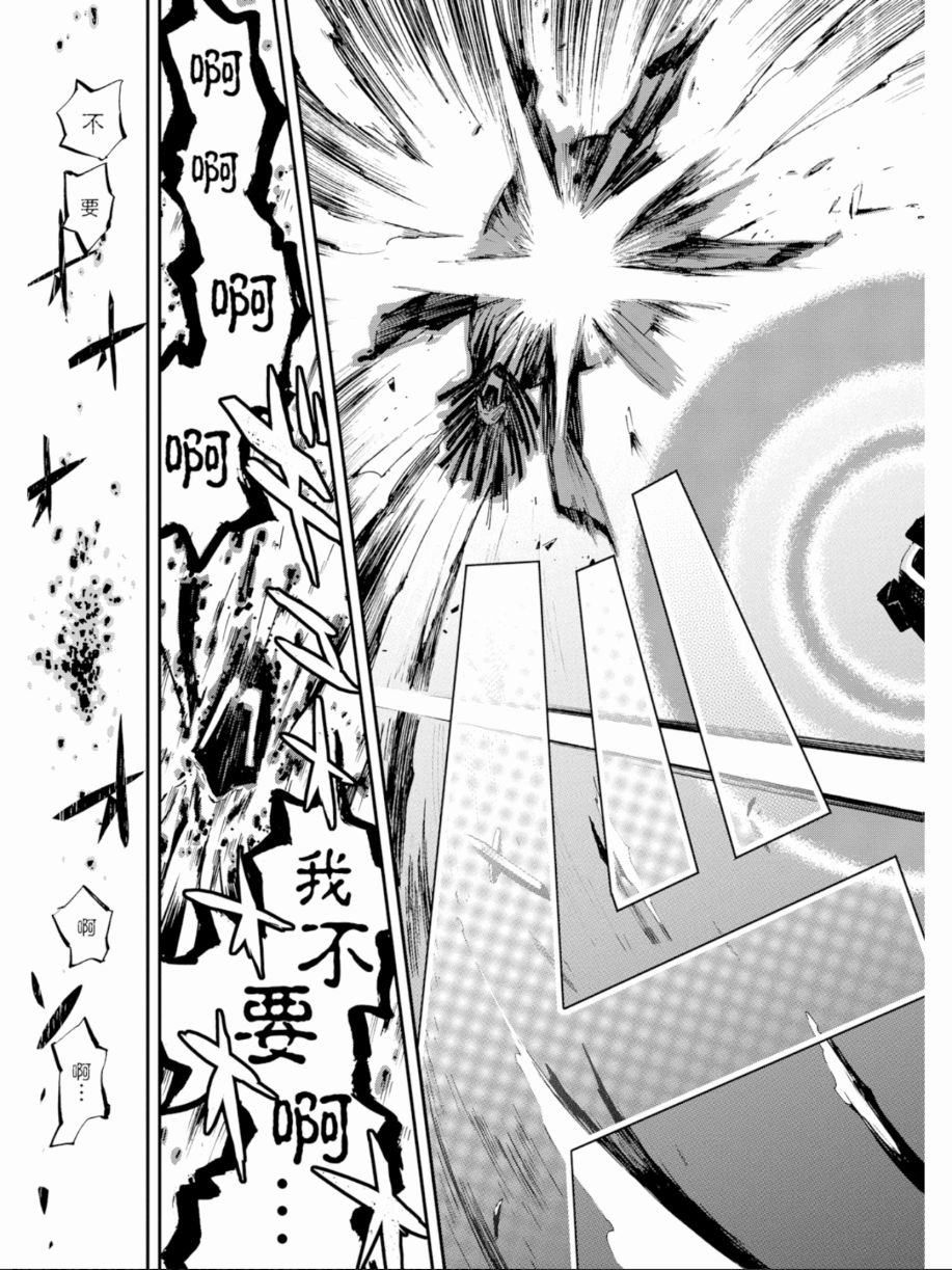 黑岩射手 天真之灵韩漫全集-第01卷无删减无遮挡章节图片 