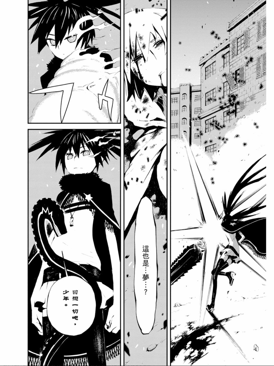 黑岩射手 天真之灵韩漫全集-第01卷无删减无遮挡章节图片 