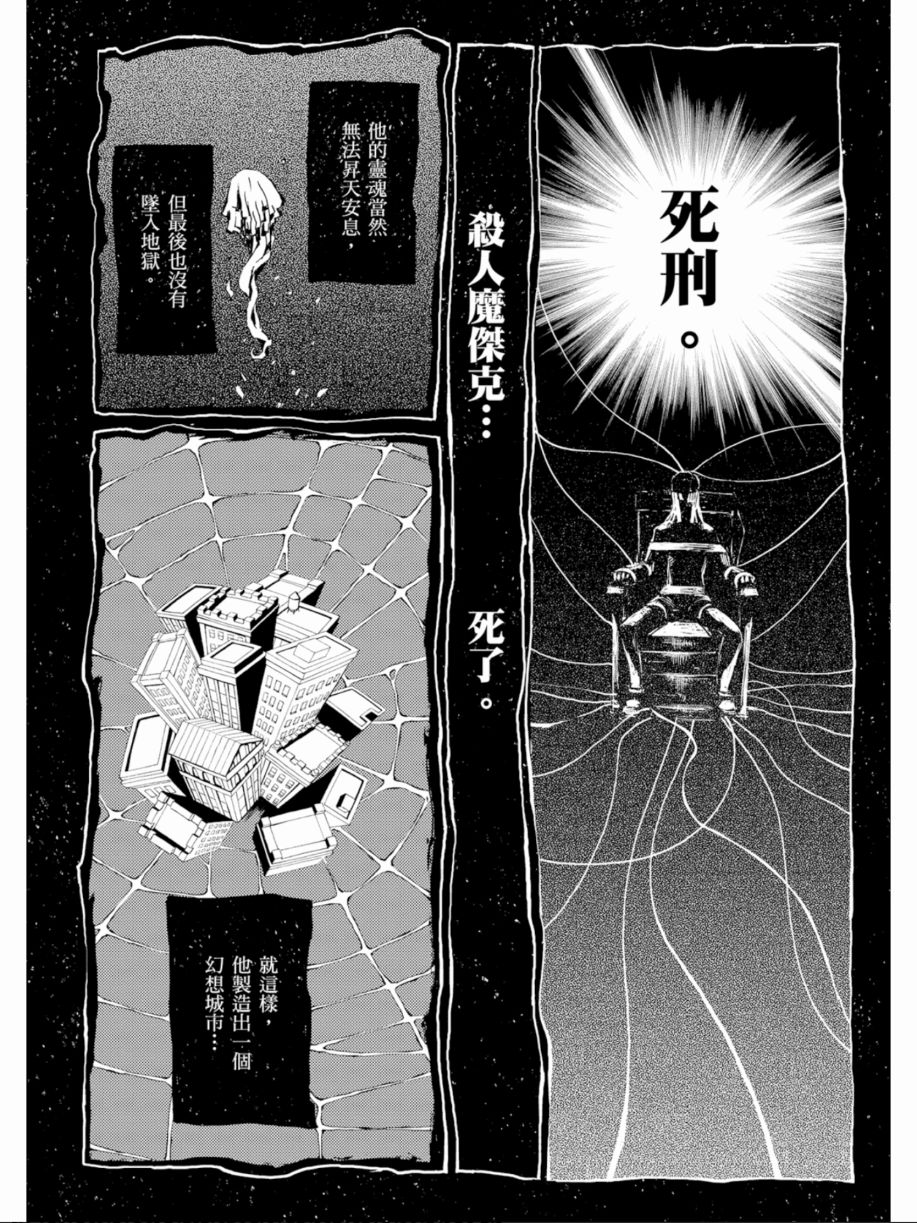 黑岩射手 天真之灵韩漫全集-第01卷无删减无遮挡章节图片 