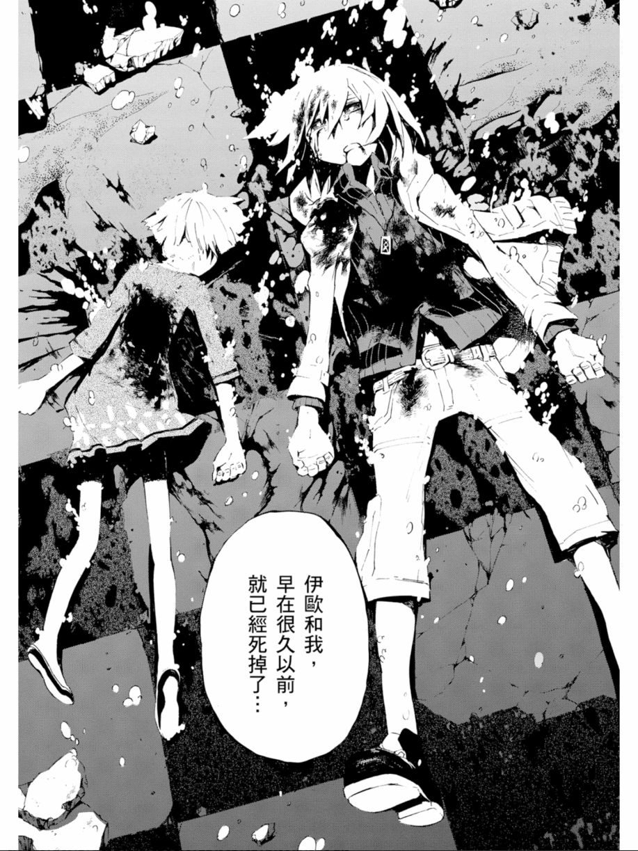 黑岩射手 天真之灵韩漫全集-第01卷无删减无遮挡章节图片 