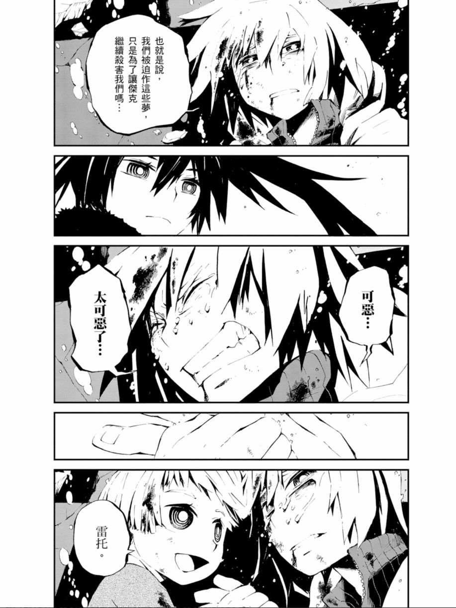 黑岩射手 天真之灵韩漫全集-第01卷无删减无遮挡章节图片 