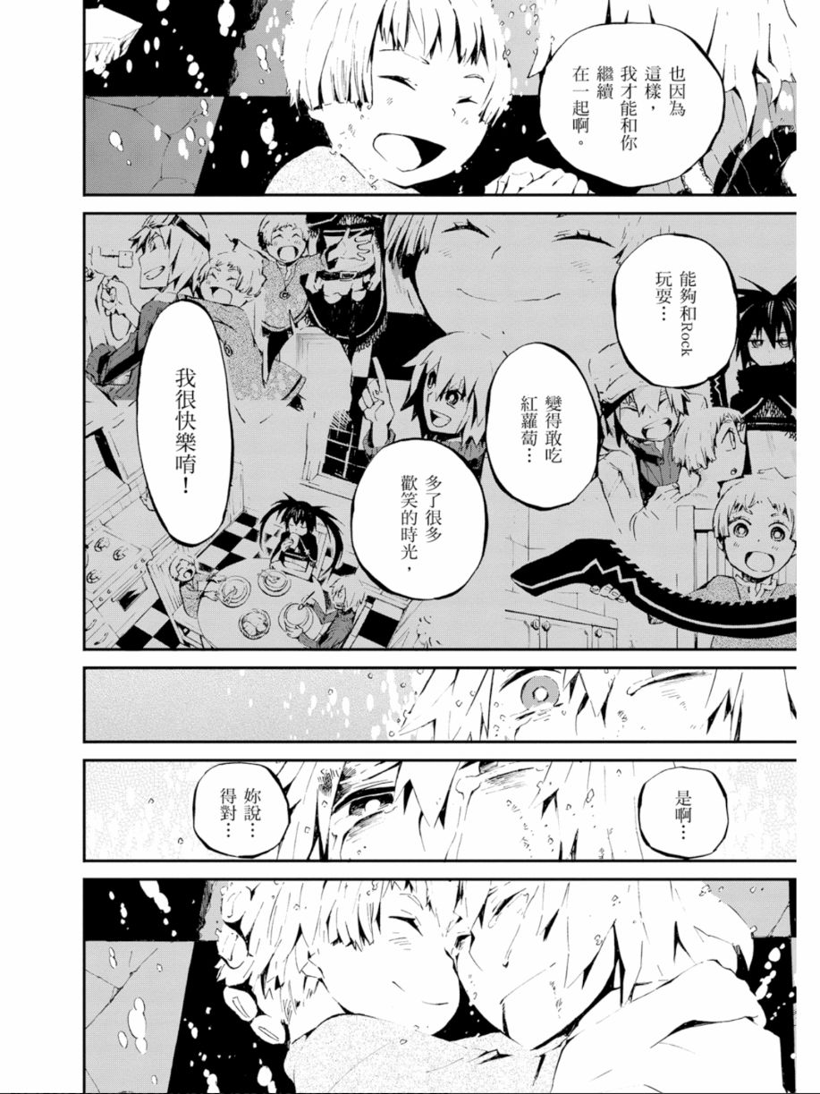黑岩射手 天真之灵韩漫全集-第01卷无删减无遮挡章节图片 