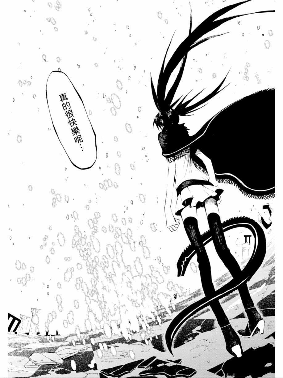 黑岩射手 天真之灵韩漫全集-第01卷无删减无遮挡章节图片 