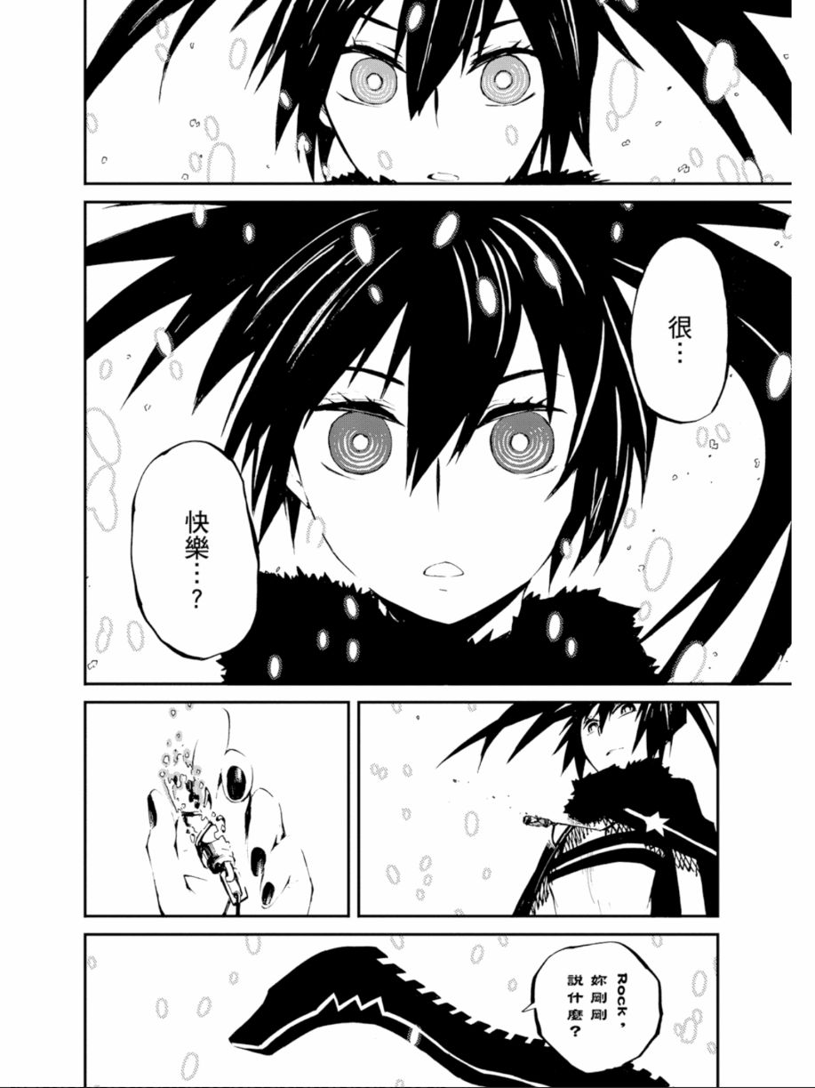 黑岩射手 天真之灵韩漫全集-第01卷无删减无遮挡章节图片 