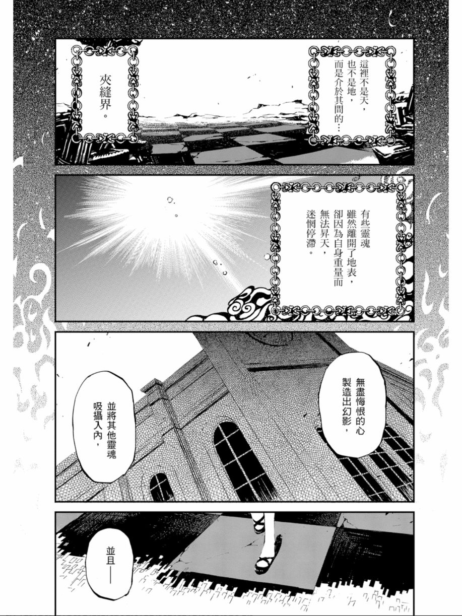 黑岩射手 天真之灵韩漫全集-第01卷无删减无遮挡章节图片 