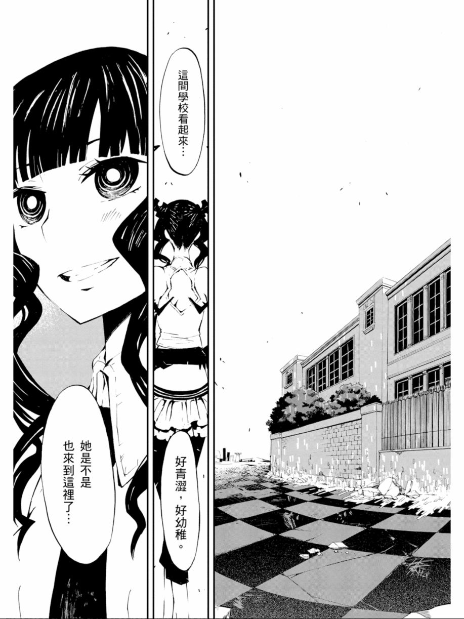 黑岩射手 天真之灵韩漫全集-第01卷无删减无遮挡章节图片 