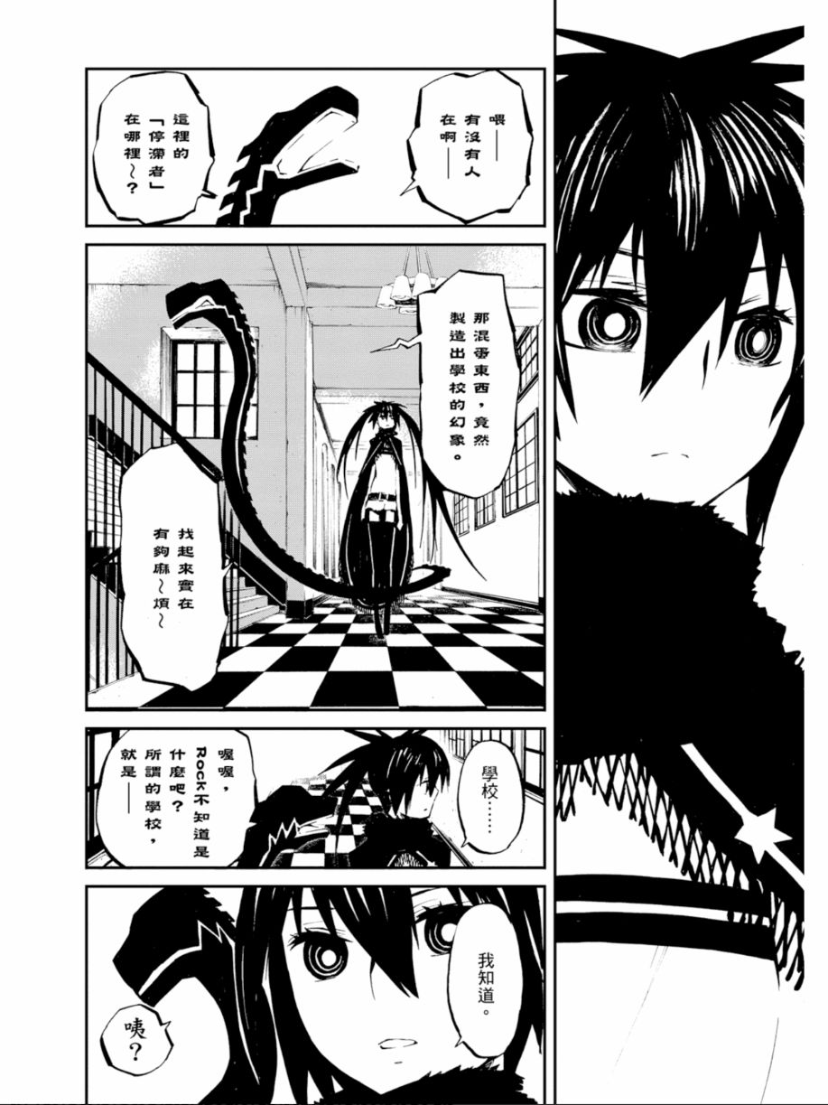 黑岩射手 天真之灵韩漫全集-第01卷无删减无遮挡章节图片 