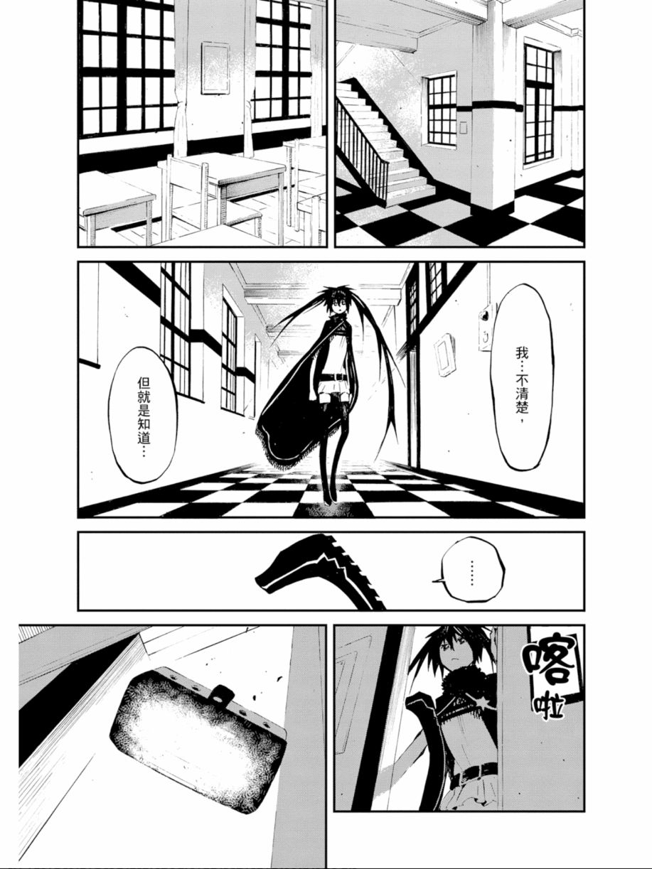 黑岩射手 天真之灵韩漫全集-第01卷无删减无遮挡章节图片 