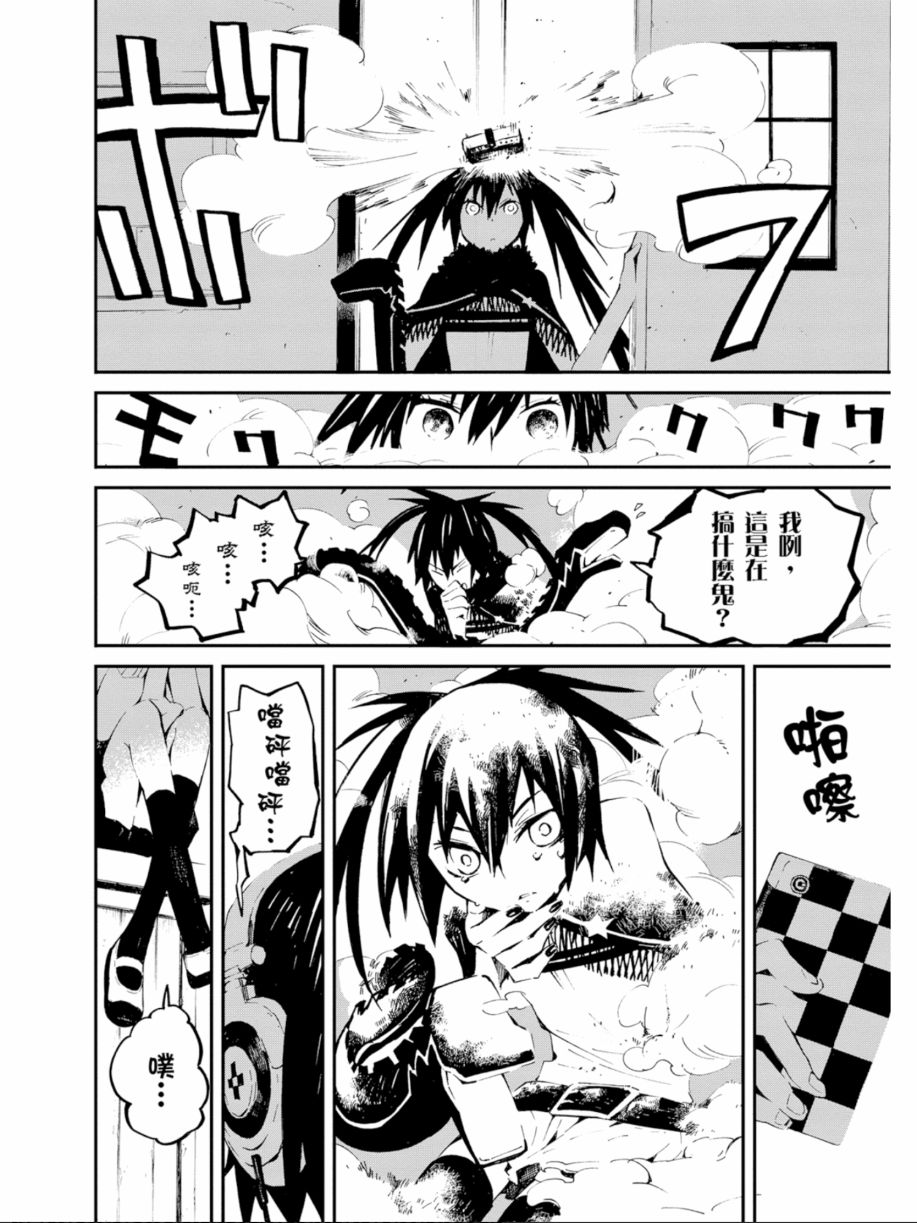 黑岩射手 天真之灵韩漫全集-第01卷无删减无遮挡章节图片 
