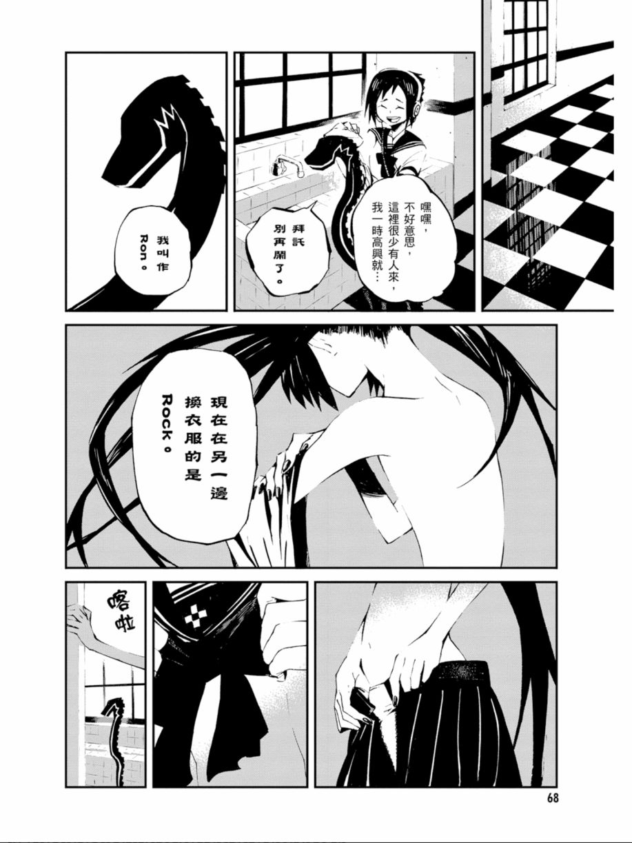 黑岩射手 天真之灵韩漫全集-第01卷无删减无遮挡章节图片 