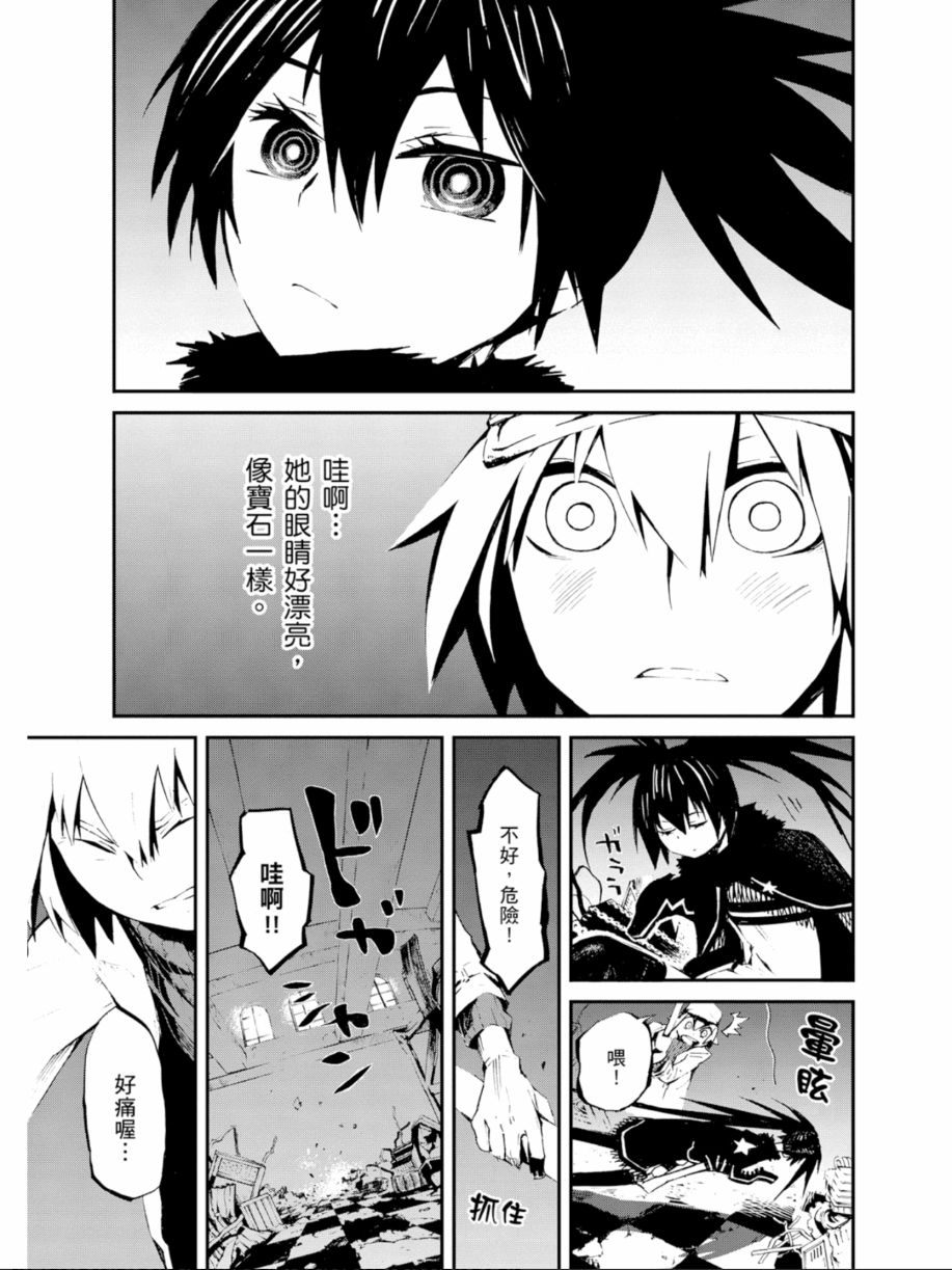 黑岩射手 天真之灵韩漫全集-第01卷无删减无遮挡章节图片 