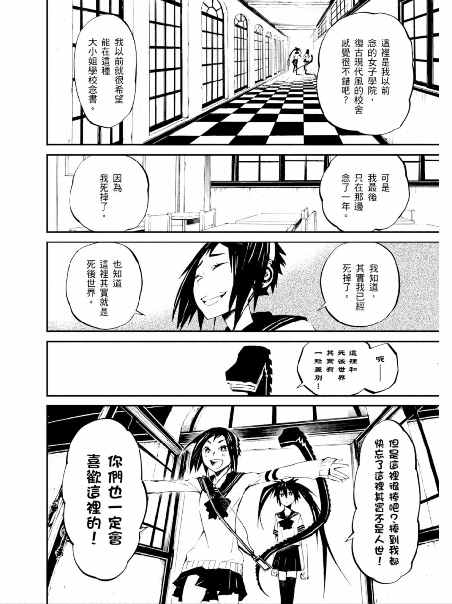 黑岩射手 天真之灵韩漫全集-第01卷无删减无遮挡章节图片 
