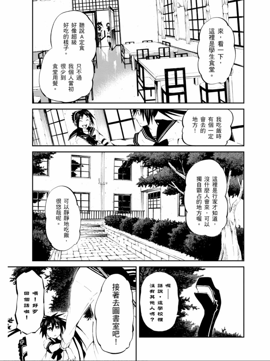 黑岩射手 天真之灵韩漫全集-第01卷无删减无遮挡章节图片 