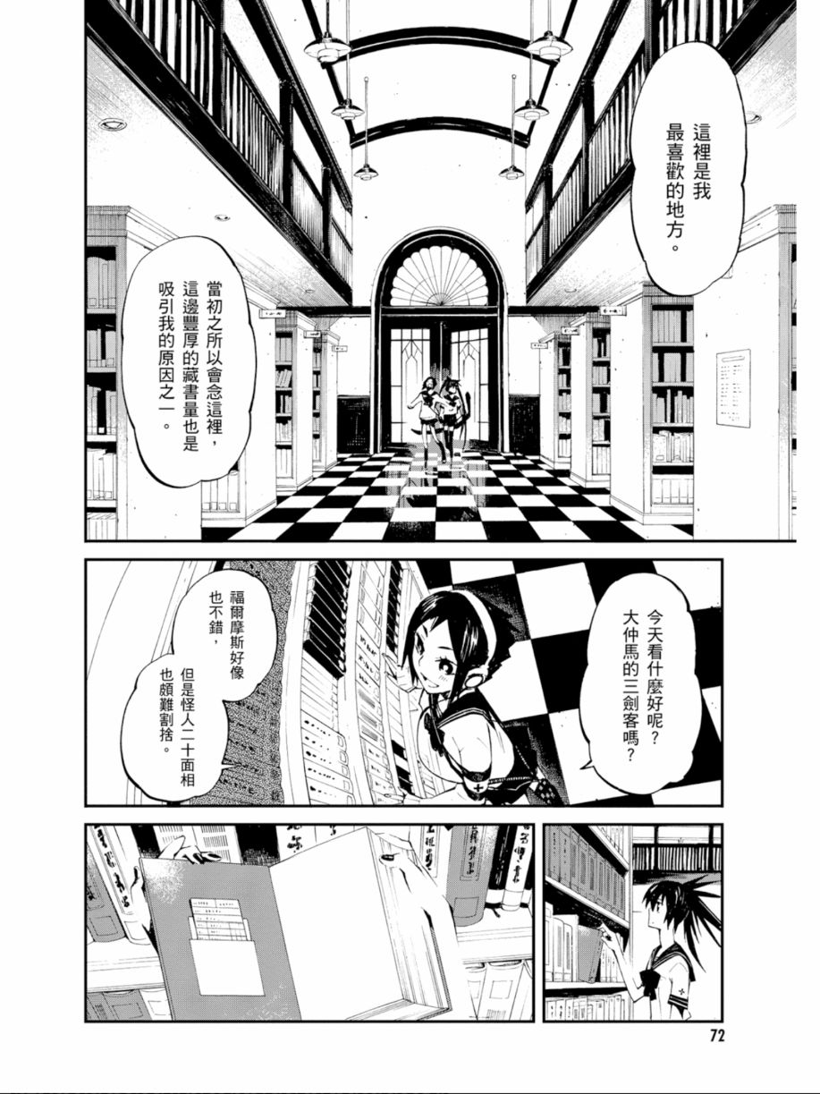 黑岩射手 天真之灵韩漫全集-第01卷无删减无遮挡章节图片 
