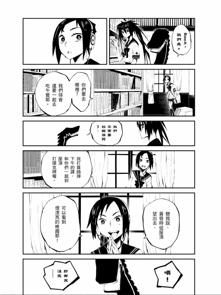 黑岩射手 天真之灵韩漫全集-第01卷无删减无遮挡章节图片 
