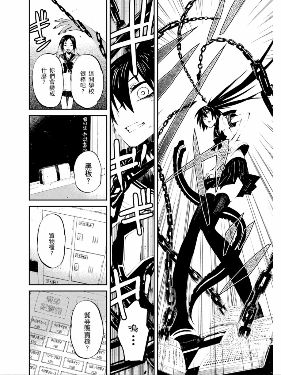 黑岩射手 天真之灵韩漫全集-第01卷无删减无遮挡章节图片 