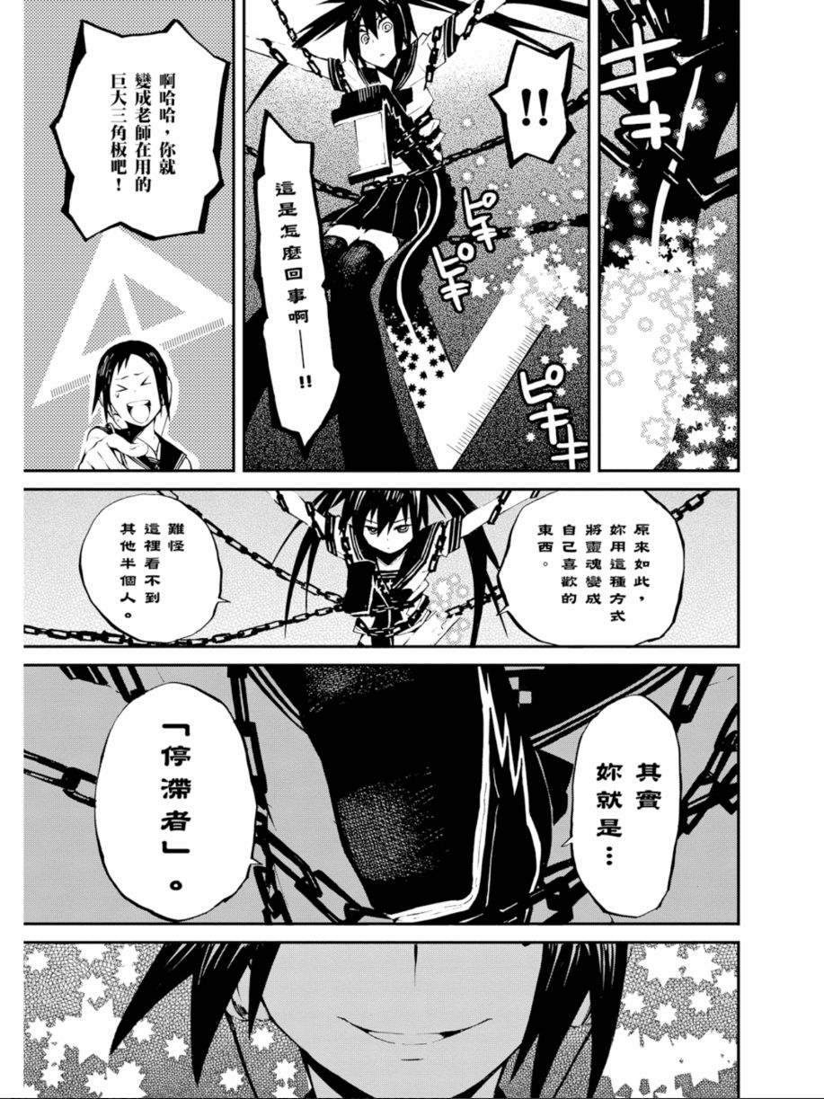 黑岩射手 天真之灵韩漫全集-第01卷无删减无遮挡章节图片 