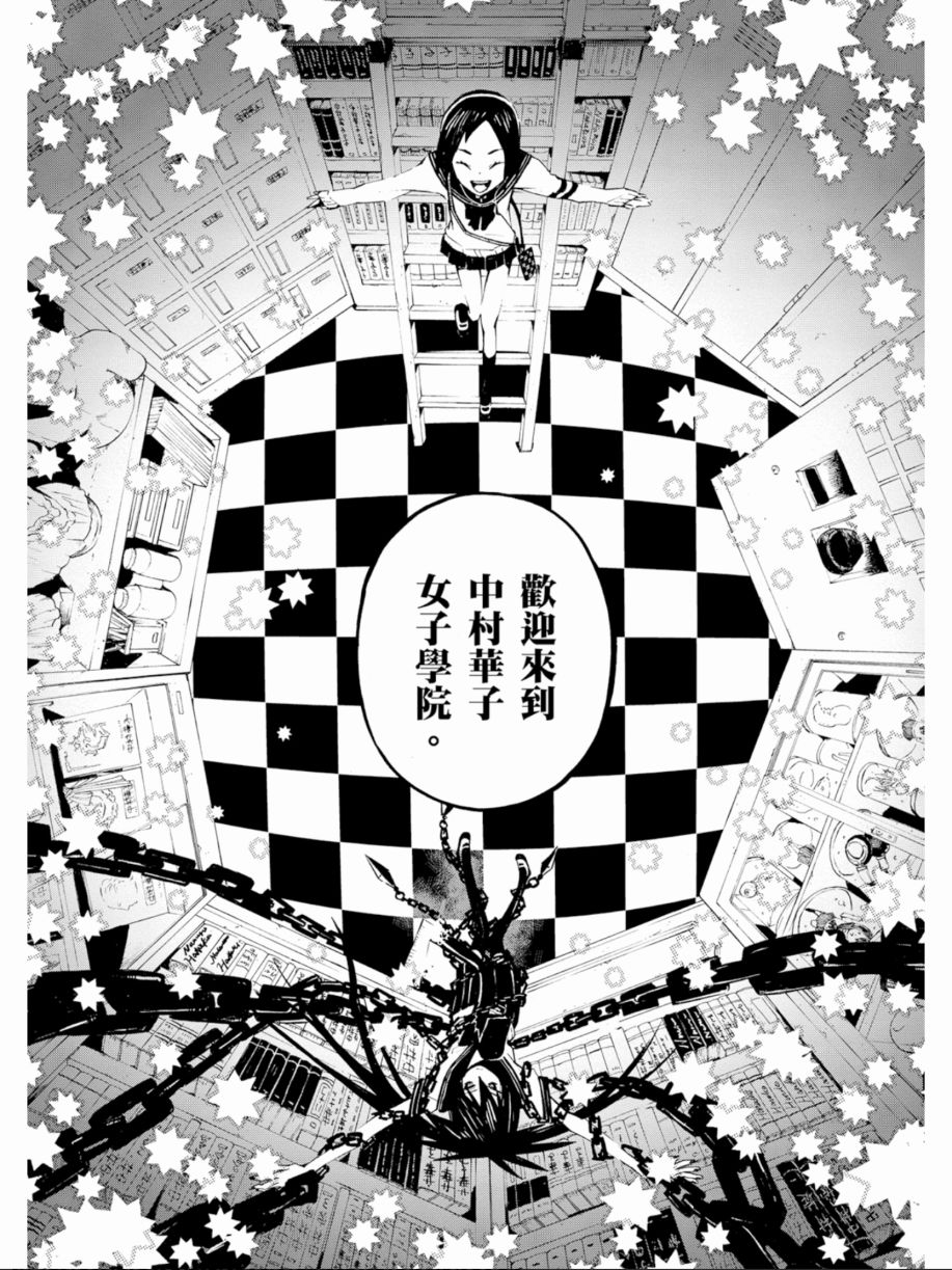 黑岩射手 天真之灵韩漫全集-第01卷无删减无遮挡章节图片 