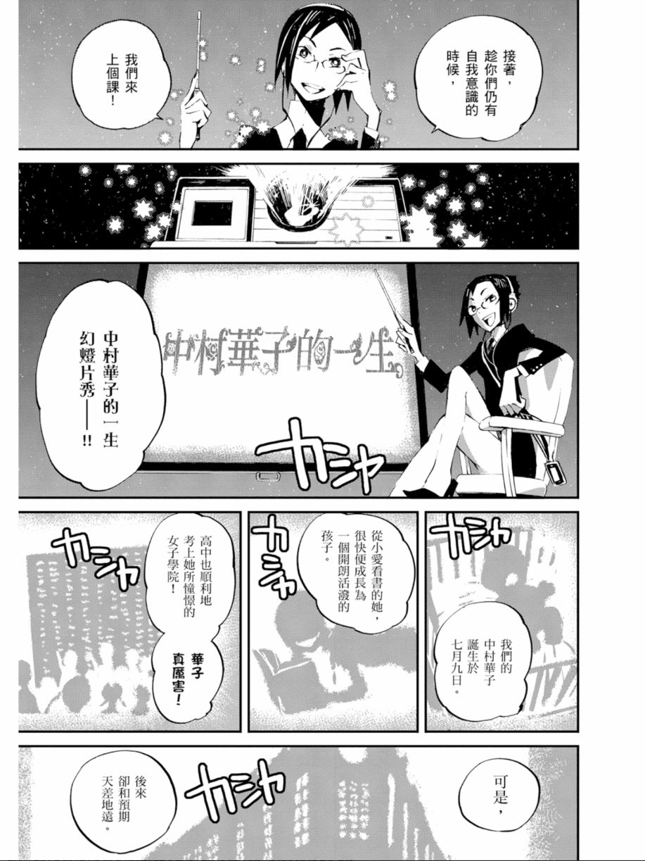 黑岩射手 天真之灵韩漫全集-第01卷无删减无遮挡章节图片 