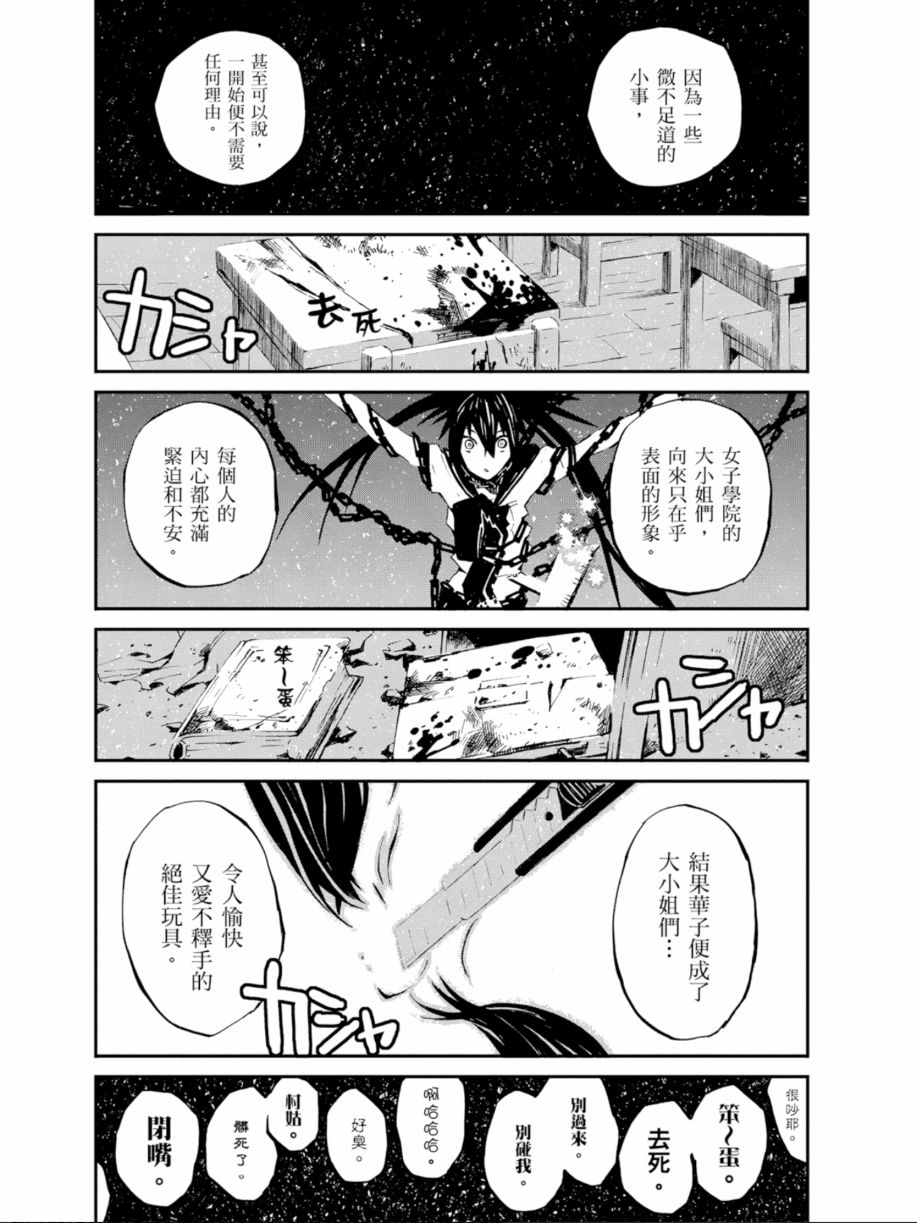 黑岩射手 天真之灵韩漫全集-第01卷无删减无遮挡章节图片 