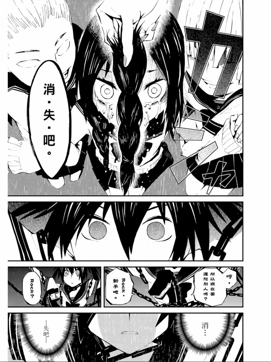 黑岩射手 天真之灵韩漫全集-第01卷无删减无遮挡章节图片 