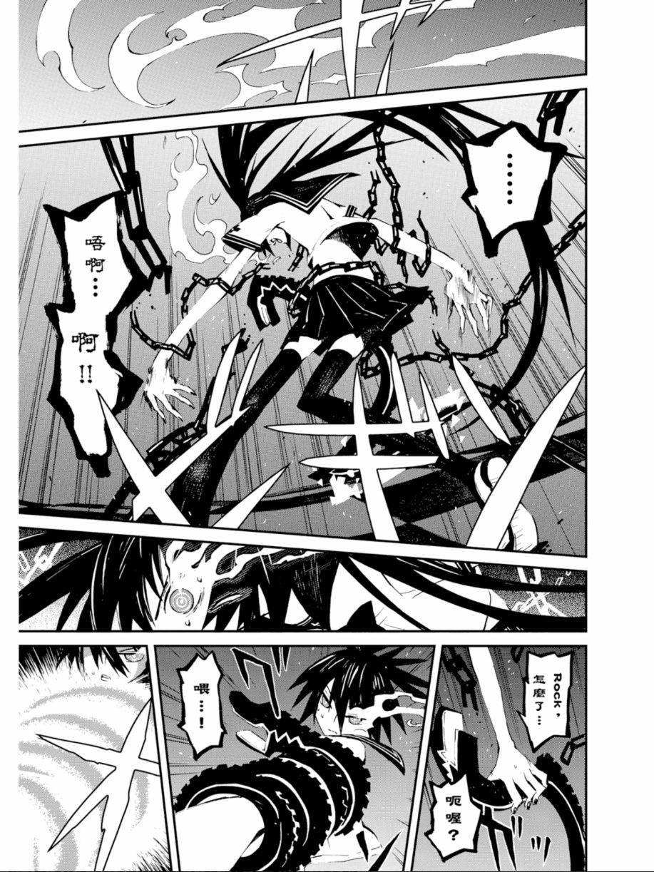 黑岩射手 天真之灵韩漫全集-第01卷无删减无遮挡章节图片 
