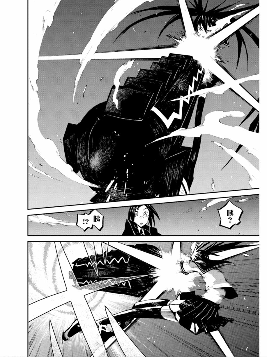 黑岩射手 天真之灵韩漫全集-第01卷无删减无遮挡章节图片 
