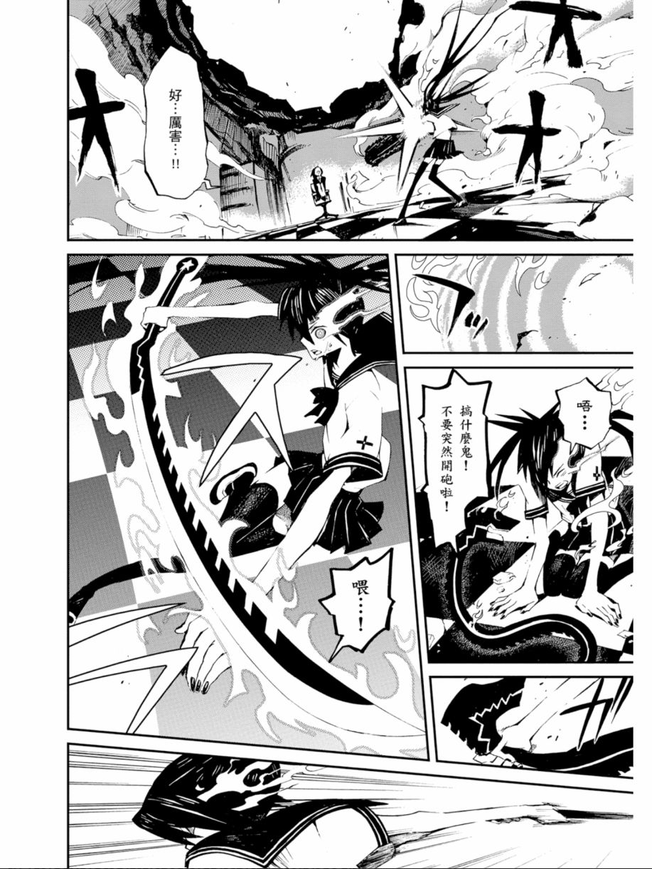 黑岩射手 天真之灵韩漫全集-第01卷无删减无遮挡章节图片 