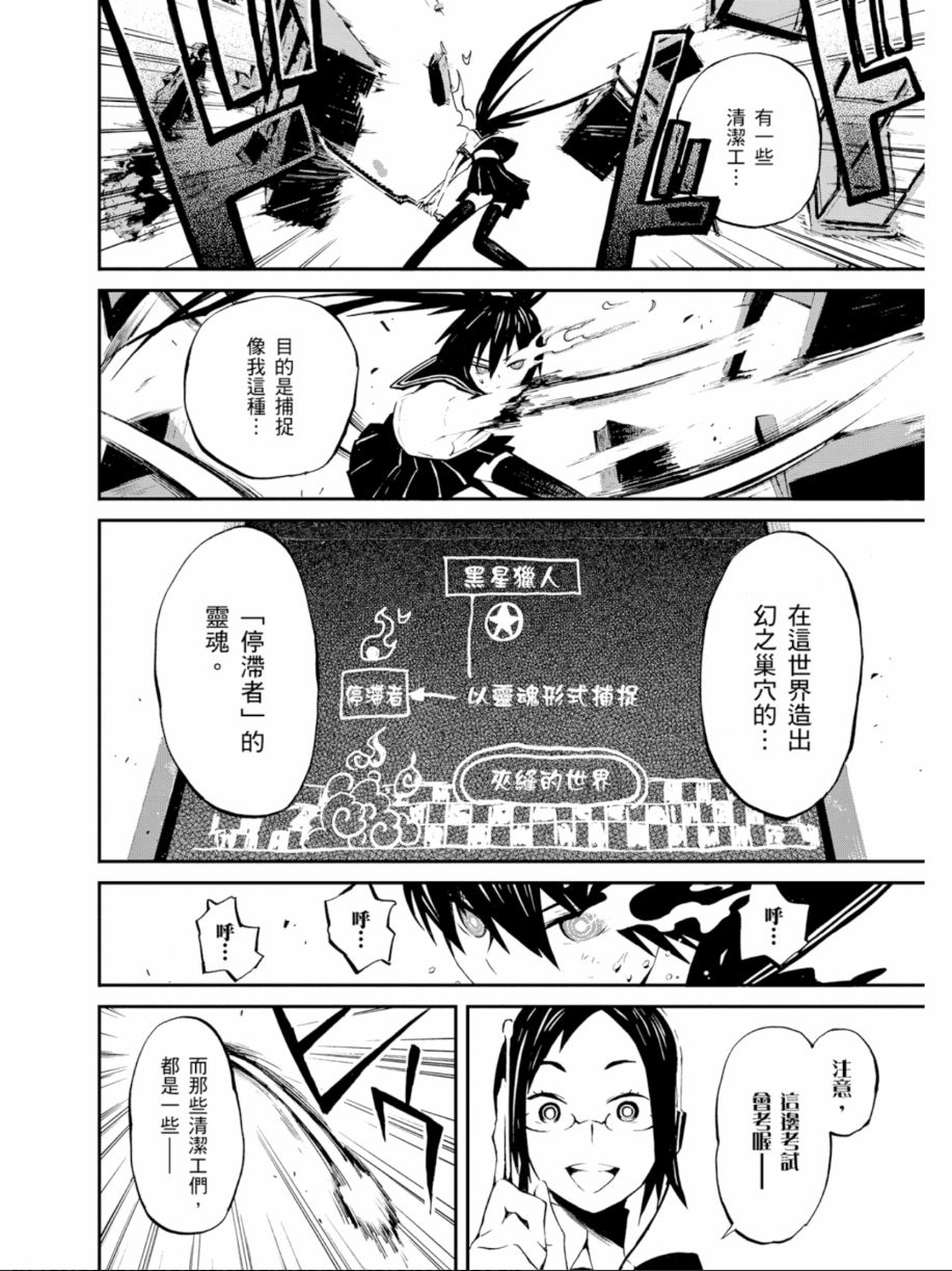 黑岩射手 天真之灵韩漫全集-第01卷无删减无遮挡章节图片 
