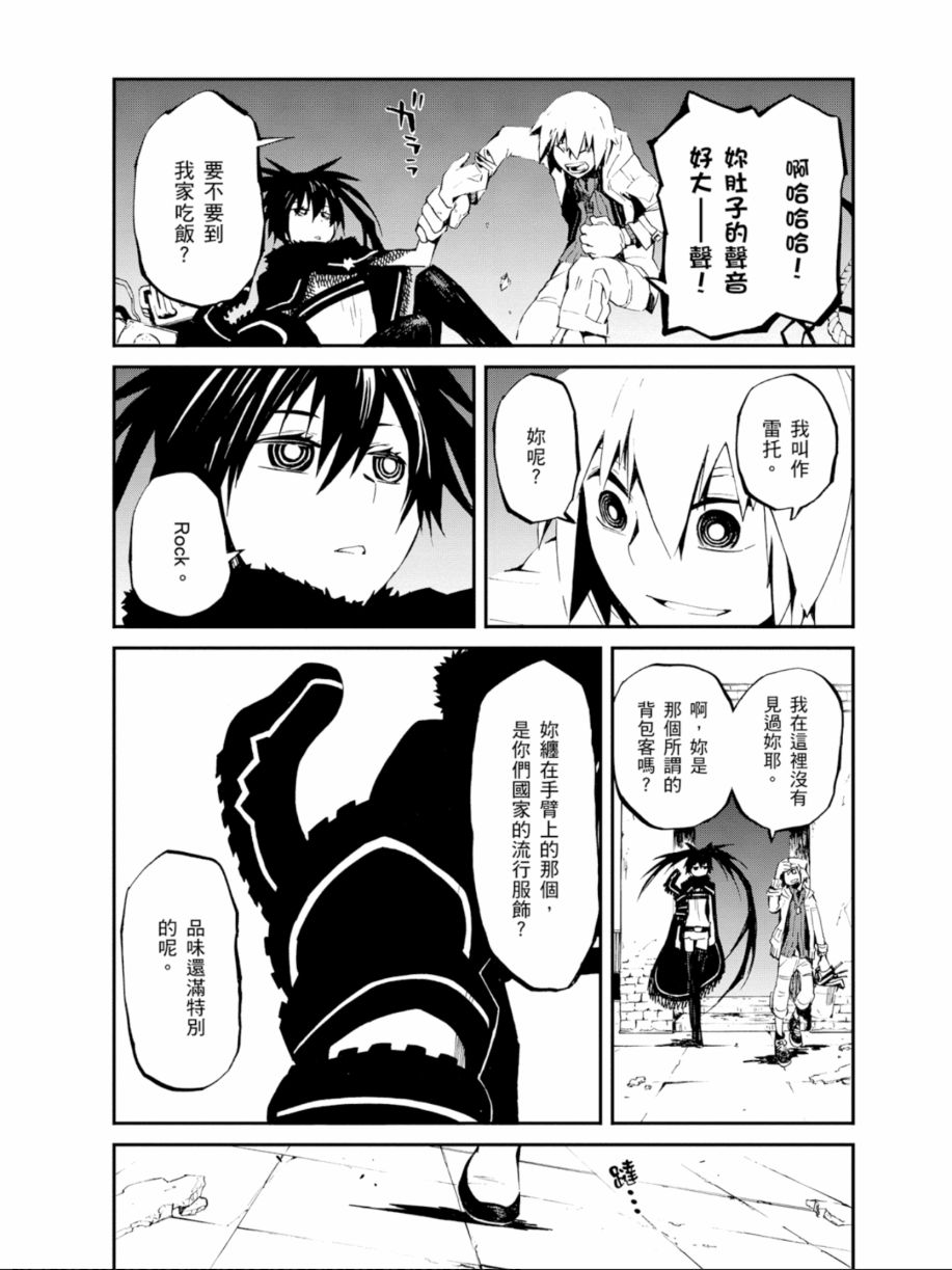 黑岩射手 天真之灵韩漫全集-第01卷无删减无遮挡章节图片 